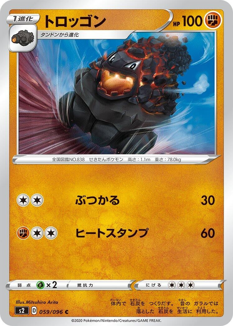 Image for Carkol (059/096) (S2: Rebellion Crash) - Pokemon Japan