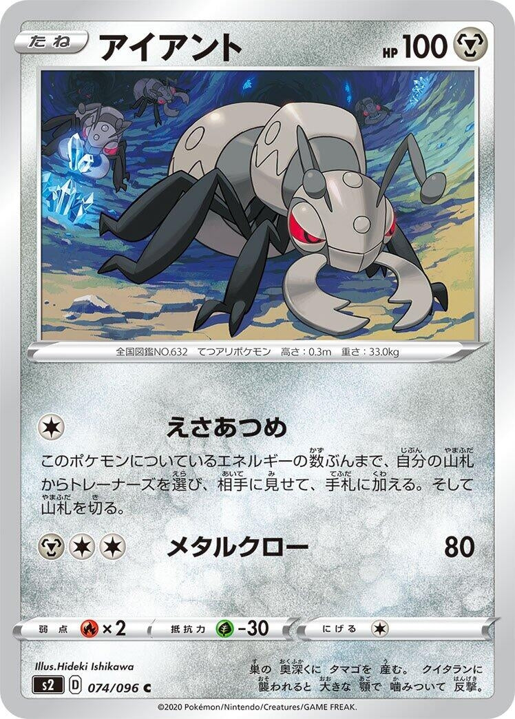 Image for Durant (074/096) (S2: Rebellion Crash) - Pokemon Japan