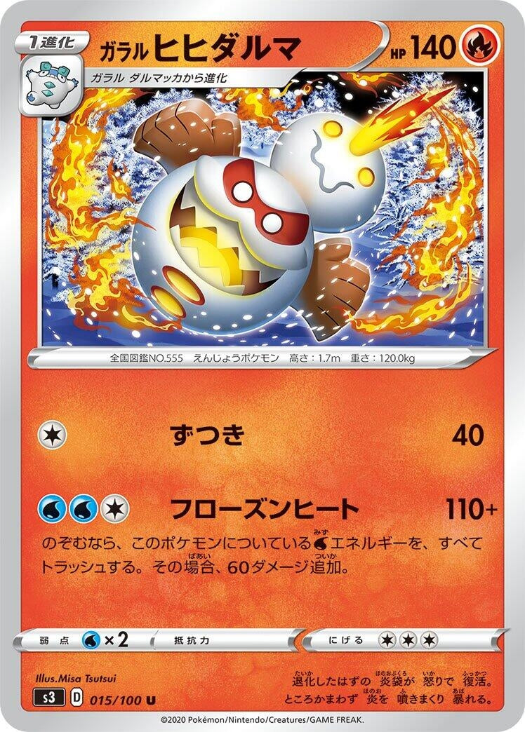Image for Galarian Darmanitan (015/100) (S3: Infinity Zone) - Pokemon Japan