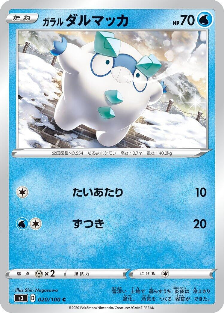 Image for Galarian Darumaka (020/100) (S3: Infinity Zone) - Pokemon Japan