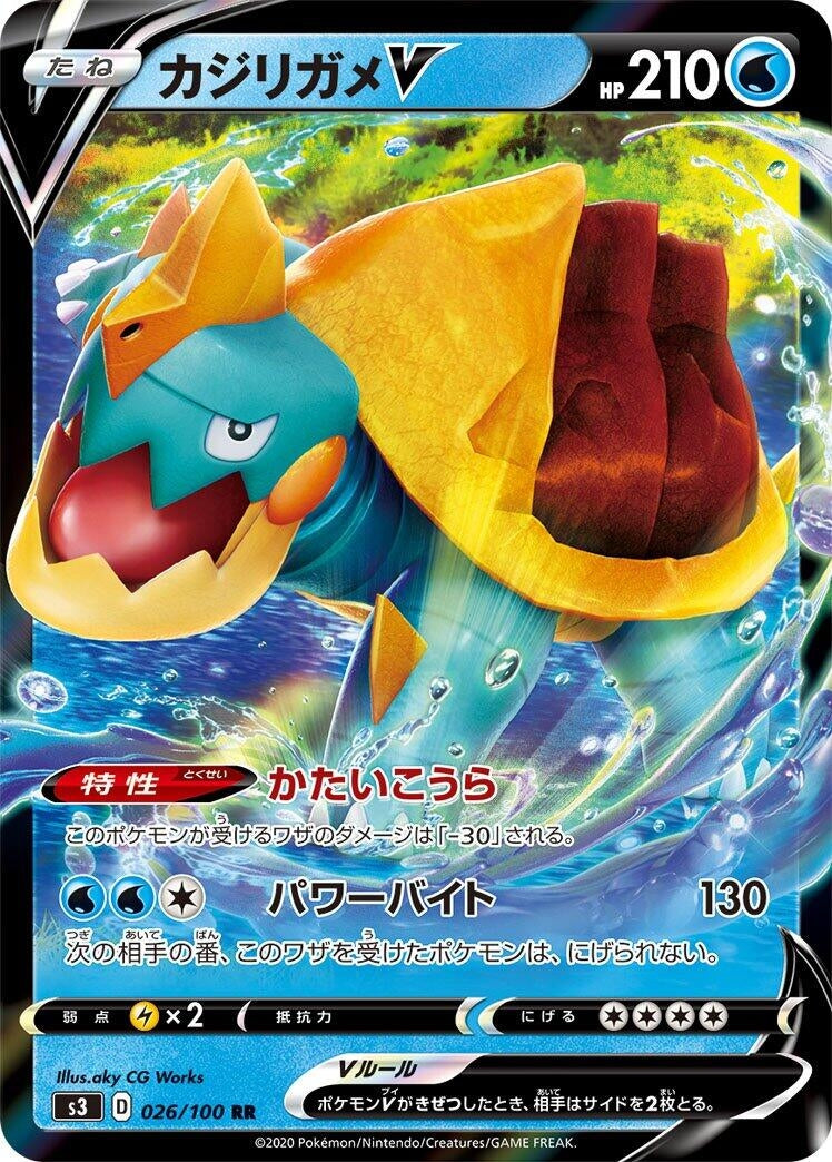Image for Drednaw V (026/100) (S3: Infinity Zone) - Pokemon Japan