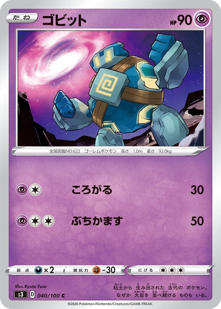Image for Golett (040/100) (S3: Infinity Zone) - Pokemon Japan