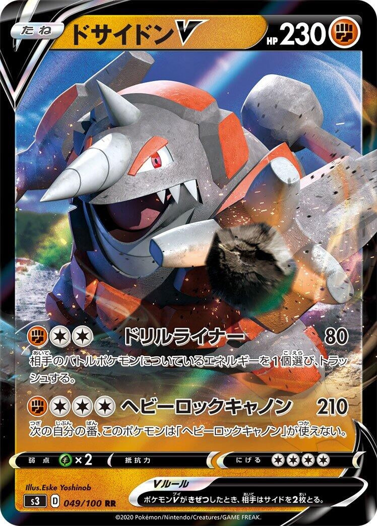 Image for Rhyperior V (049/100) (S3: Infinity Zone) - Pokemon Japan
