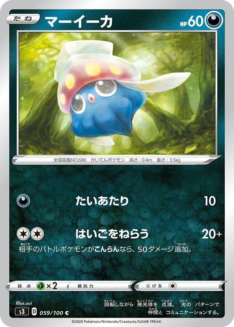 Image for Inkay (059/100) (S3: Infinity Zone) - Pokemon Japan