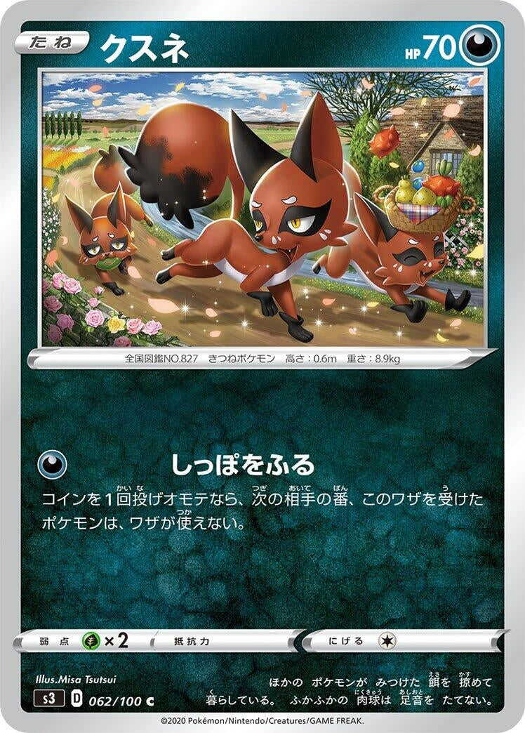 Image for Nickit (062/100) (S3: Infinity Zone) - Pokemon Japan