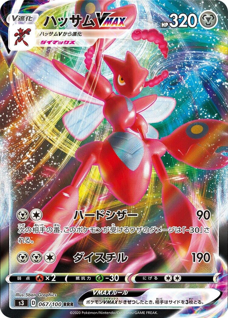 Image for Scizor VMAX (067/100) (S3: Infinity Zone) - Pokemon Japan
