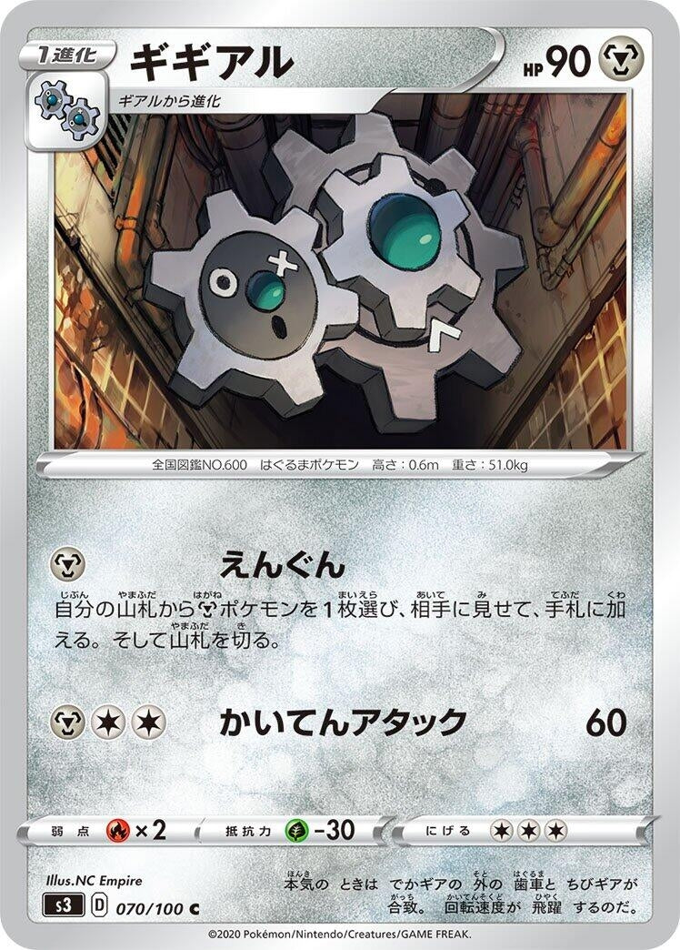 Image for Klang (070/100) (S3: Infinity Zone) - Pokemon Japan