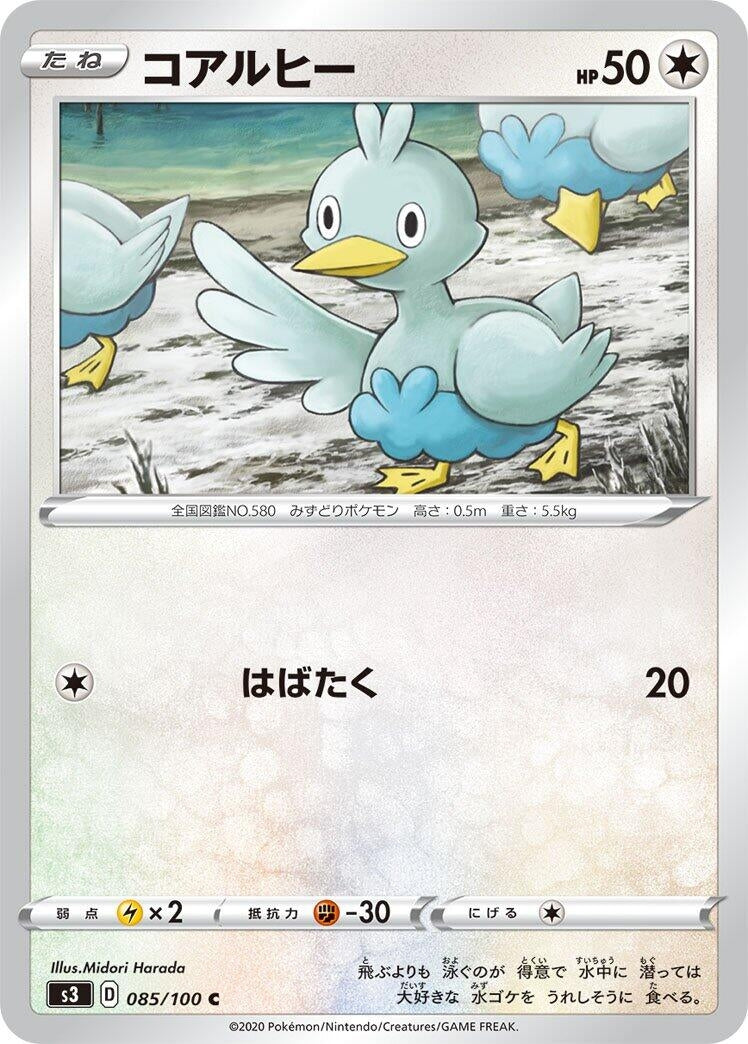 Image for Ducklett (085/100) (S3: Infinity Zone) - Pokemon Japan