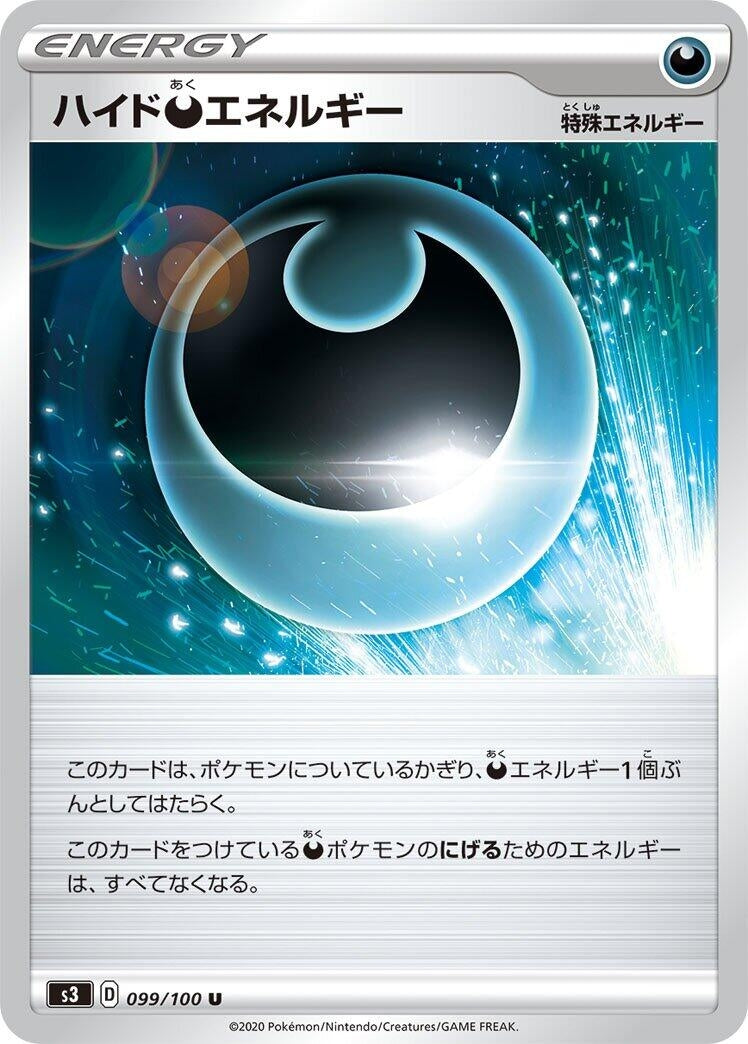 Image for Hiding D Energy (099/100) (S3: Infinity Zone) - Pokemon Japan