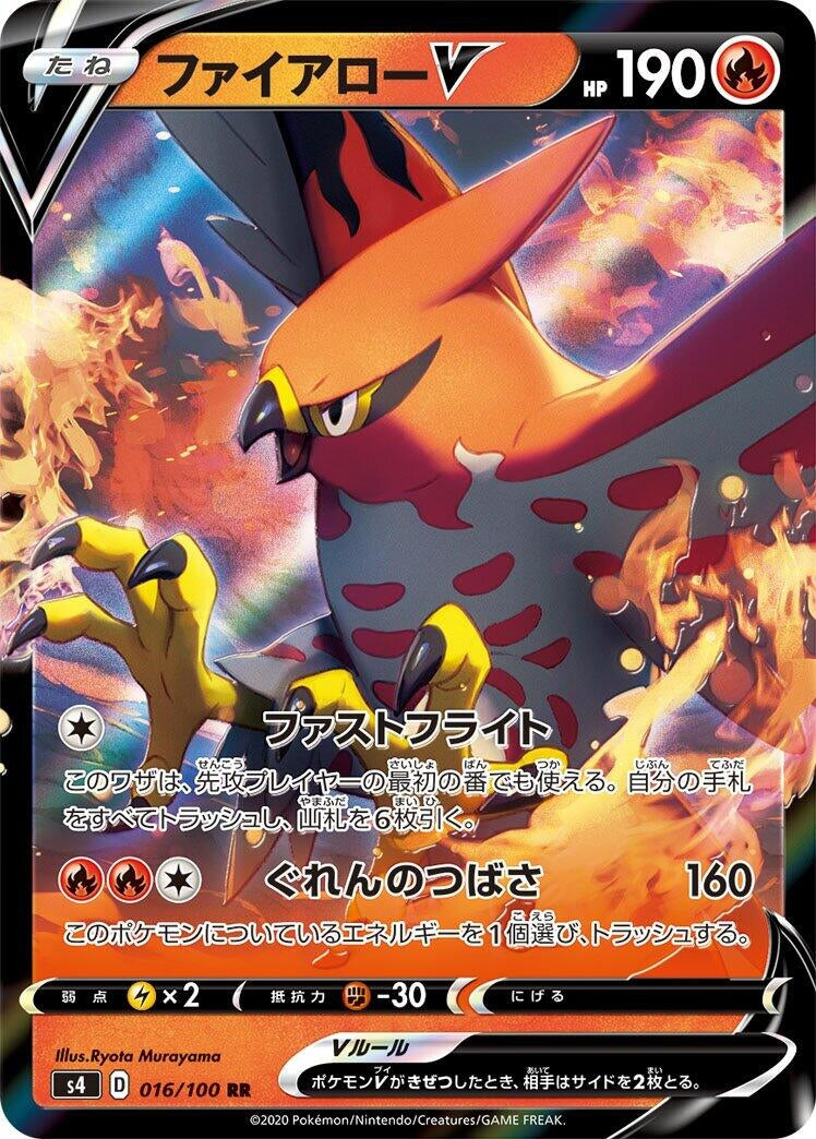 Image for Talonflame V (016/100) (S4: Amazing Volt Tackle) - Pokemon Japan