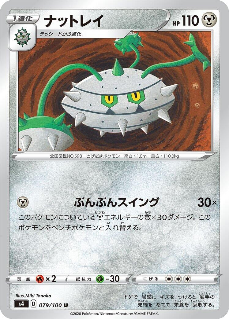 Image for Ferrothorn (079/100) (S4: Amazing Volt Tackle) - Pokemon Japan
