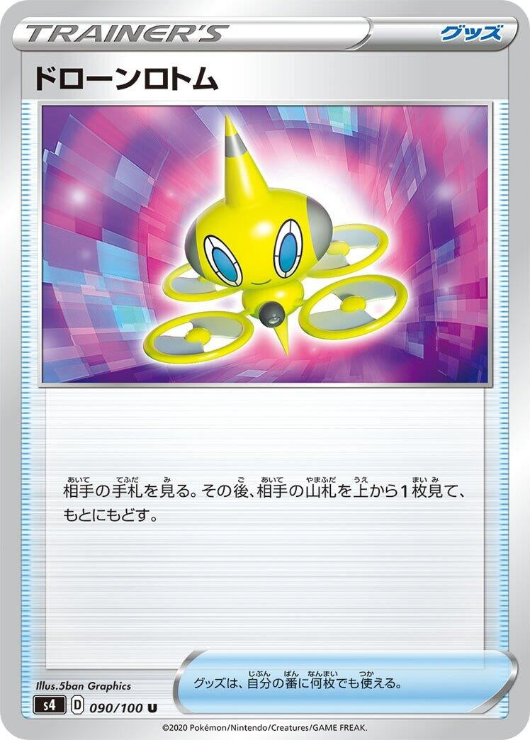 Image for Drone Rotom (090/100) (S4: Amazing Volt Tackle) - Pokemon Japan