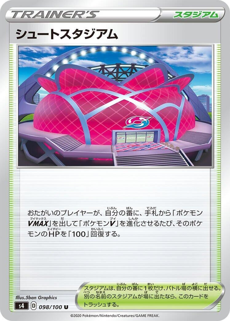Image for Wyndon Stadium (098/100) (S4: Amazing Volt Tackle) - Pokemon Japan