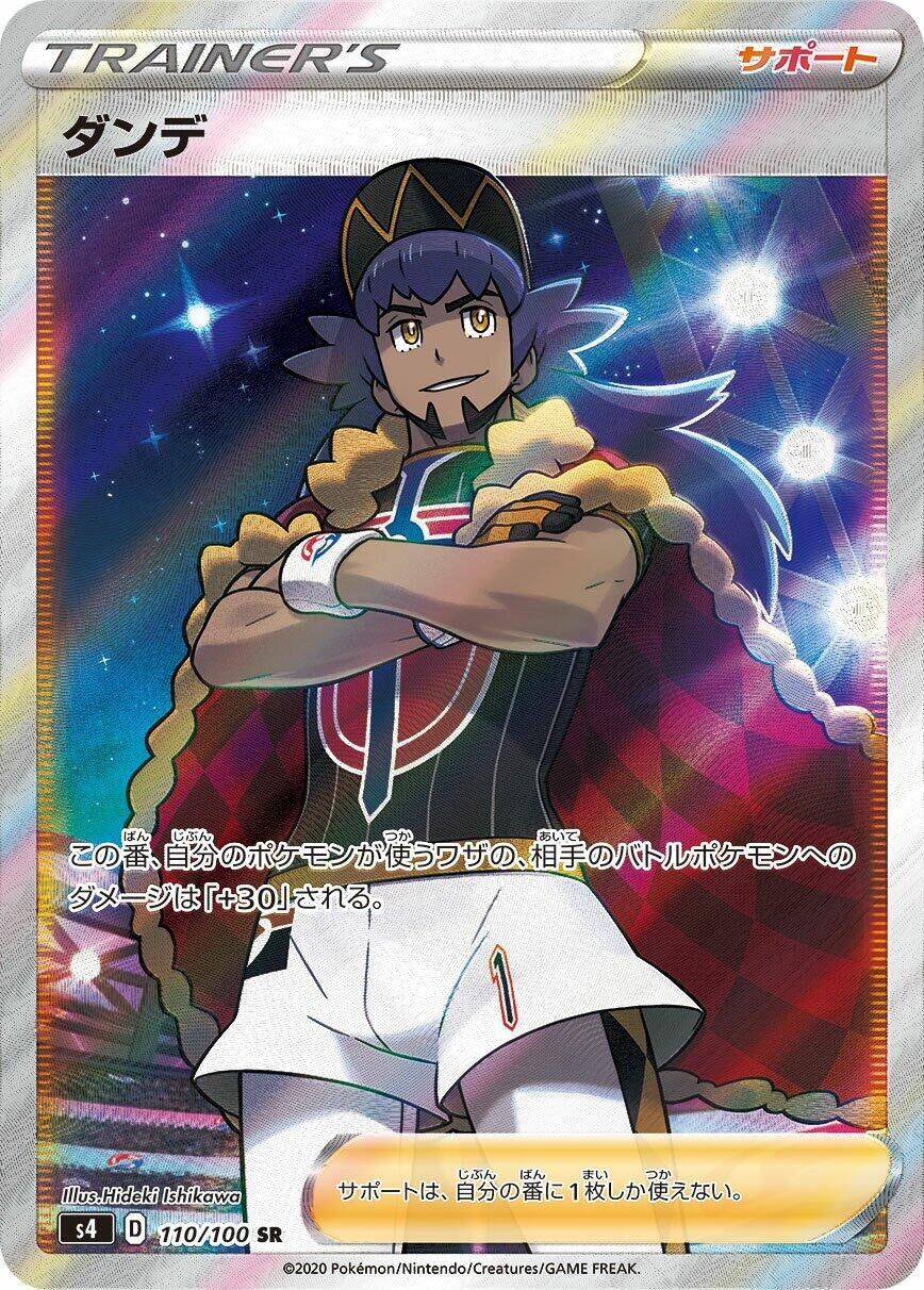 Image for Leon (110/100) (S4: Amazing Volt Tackle) - Pokemon Japan
