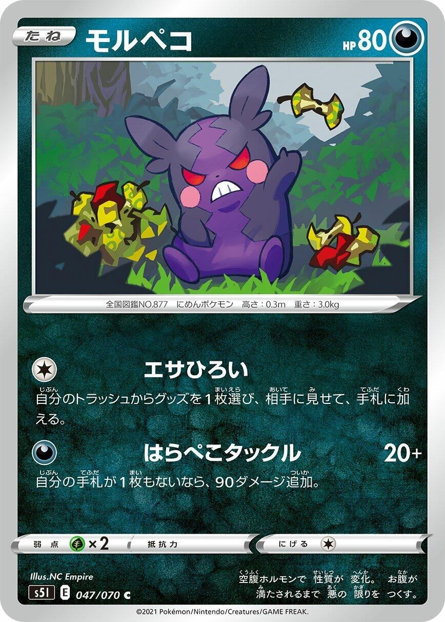 Image for Morpeko (047/070) (S5I: Single Strike Master) - Pokemon Japan
