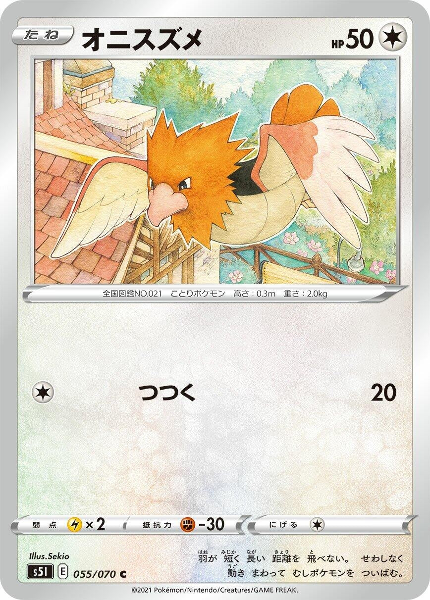 Image for Spearow (055/070) (S5I: Single Strike Master) - Pokemon Japan
