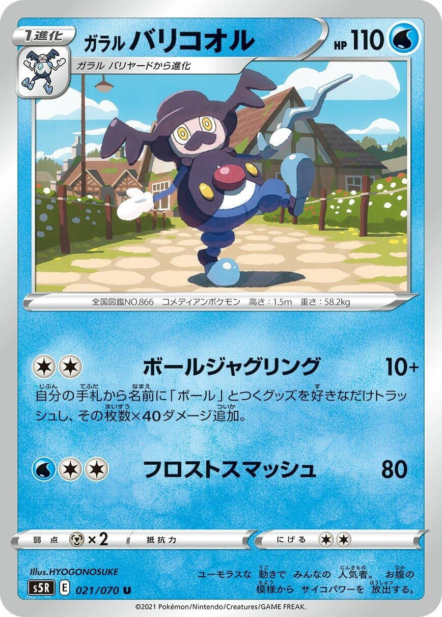 Image for Galarian Mr. Rime (021/070) (S5R: Rapid Strike Master) - Pokemon Japan