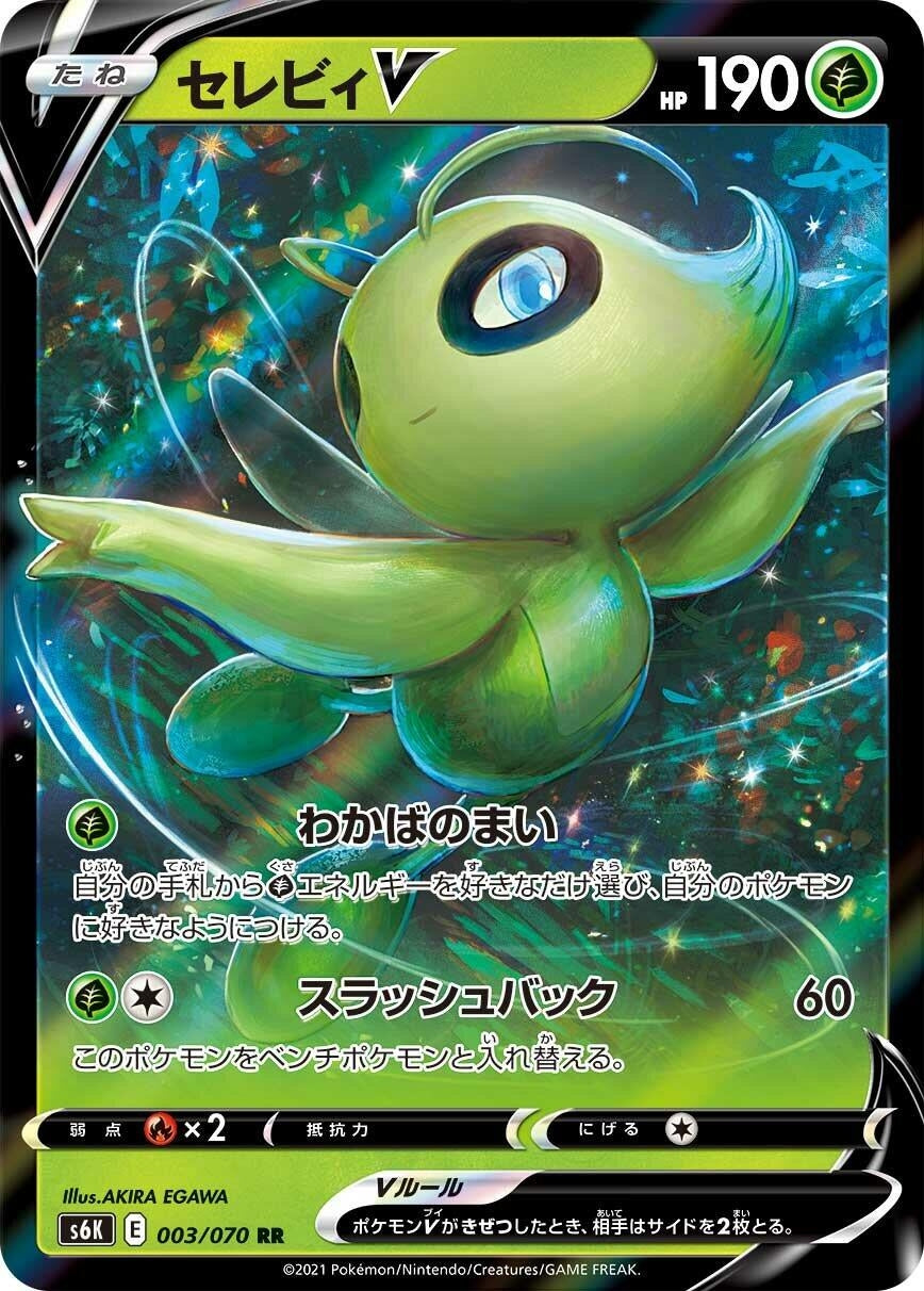 Image for Celebi V (003/070) (S6K: Jet-Black Spirit) - Pokemon Japan