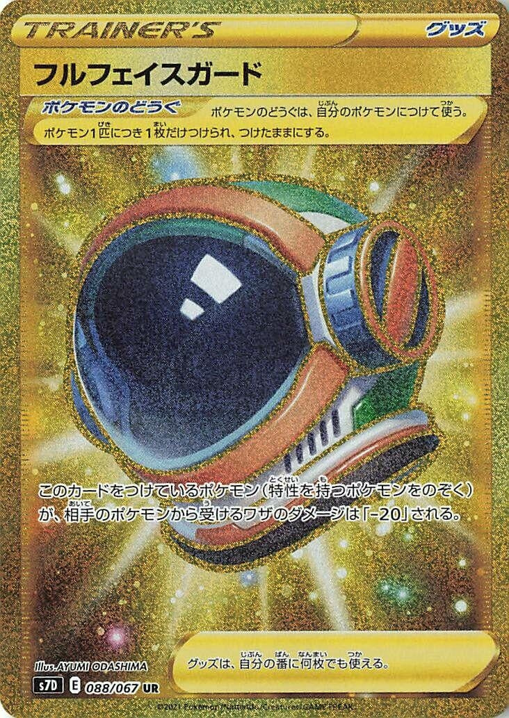 Image for Full Face Guard (088/067) (S7D: Skyscraping Perfection) - Pokemon Japan