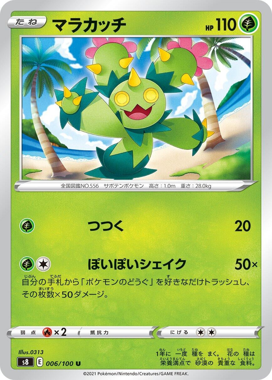 Image for Maractus (006/100) (S8: Fusion Arts) - Pokemon Japan