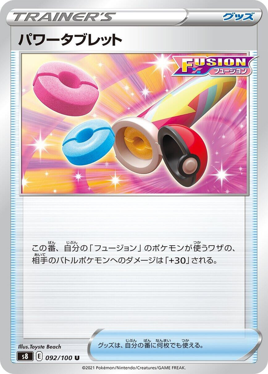 Image for Power Tablet (092/100) (S8: Fusion Arts) - Pokemon Japan