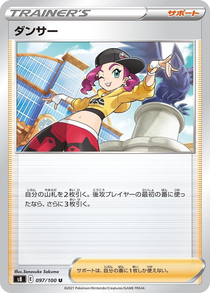 Image for Dancer (097/100) (S8: Fusion Arts) - Pokemon Japan