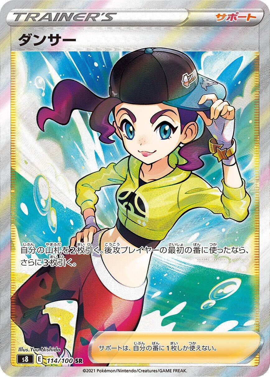 Image for Dancer (114/100) (S8: Fusion Arts) - Pokemon Japan