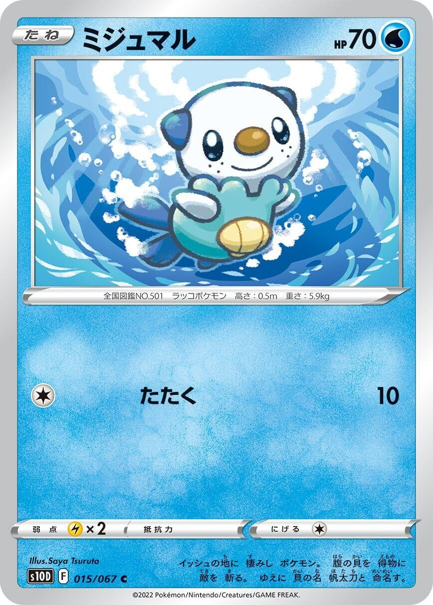 Image for Oshawott (015/067) (S10D: Time Gazer) - Pokemon Japan