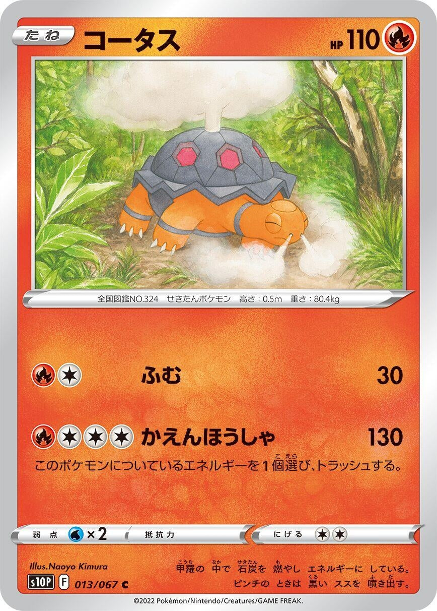 Image for Torkoal (013/067) (S10P: Space Juggler) - Pokemon Japan