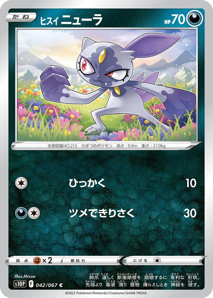 Image for Hisuian Sneasel (042/067) (S10P: Space Juggler) - Pokemon Japan