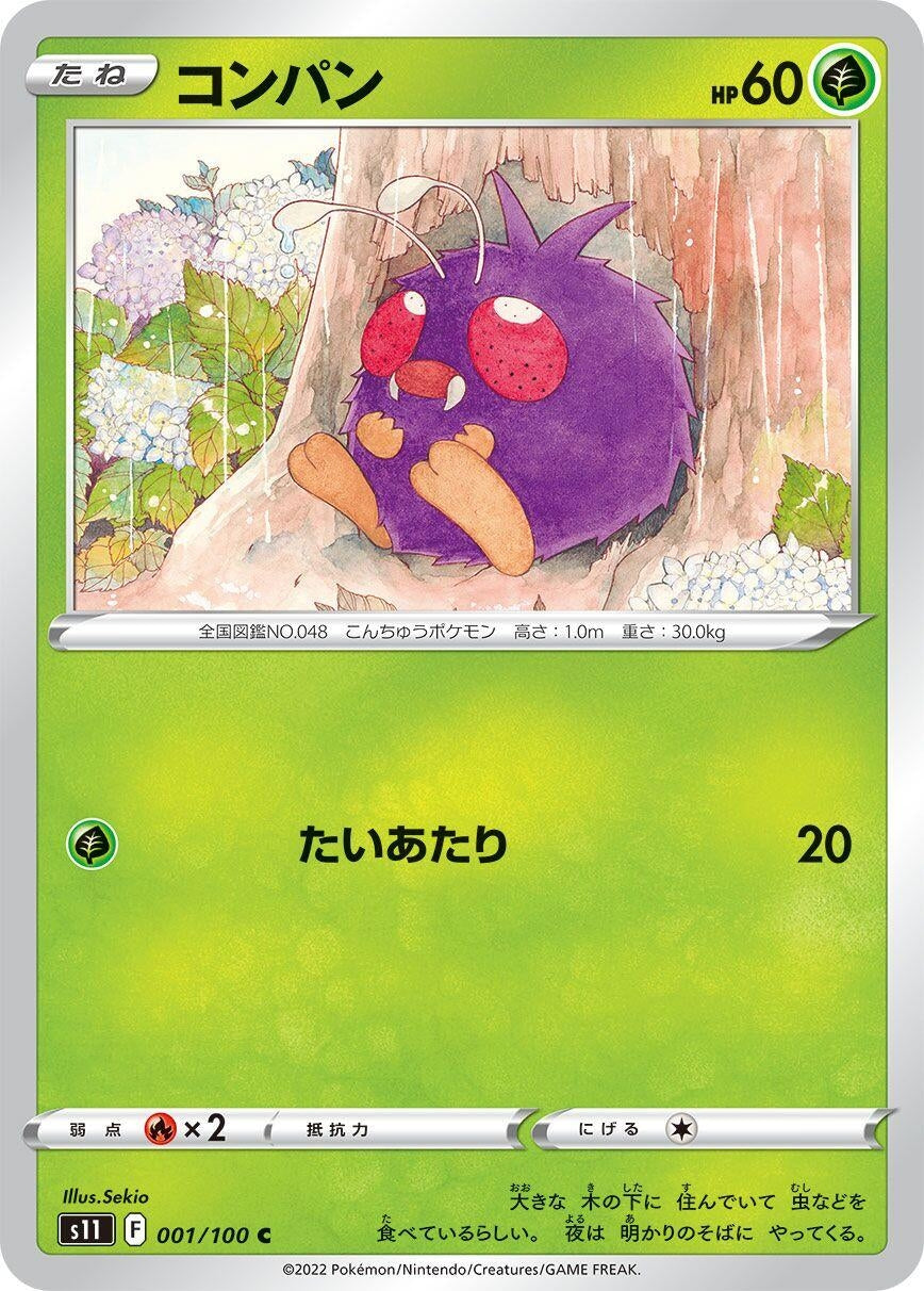 Image for Venonat (001/100) (S11: Lost Abyss) - Pokemon Japan