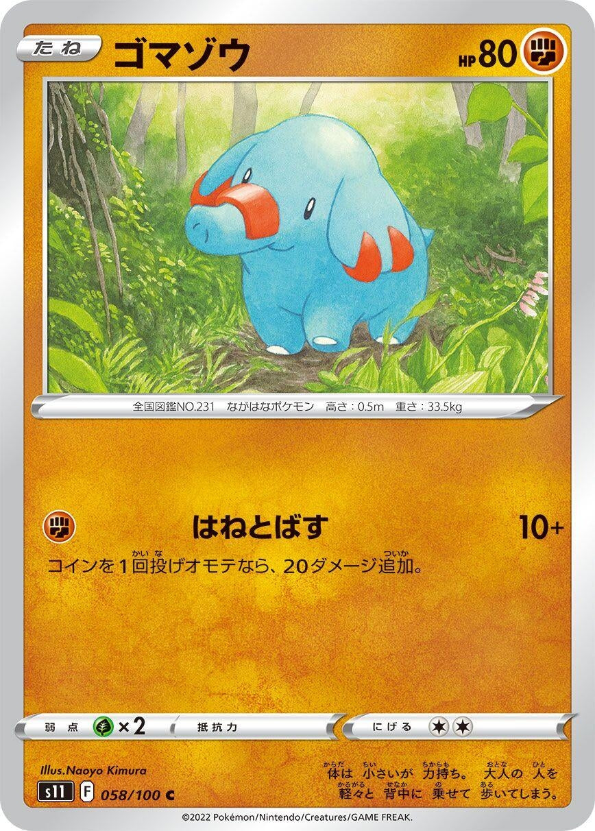 Image for Phanpy (058/100) (S11: Lost Abyss) - Pokemon Japan