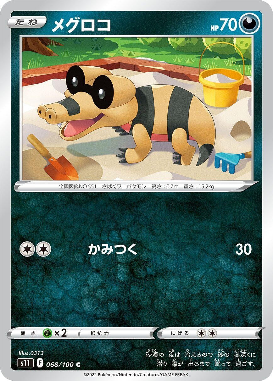 Image for Sandile (068/100) (S11: Lost Abyss) - Pokemon Japan