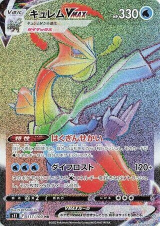 Image for Kyurem VMAX (117/100) (S11: Lost Abyss) - Pokemon Japan