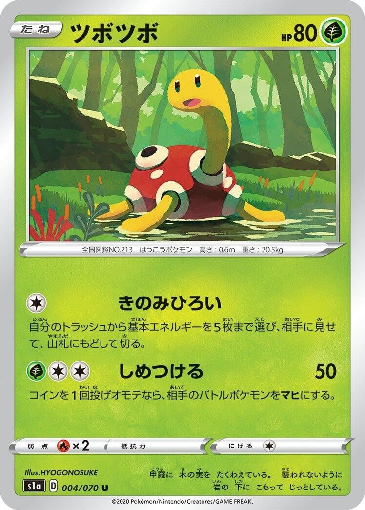 Image for Shuckle (004/070) (S1a: VMAX Rising) - Pokemon Japan