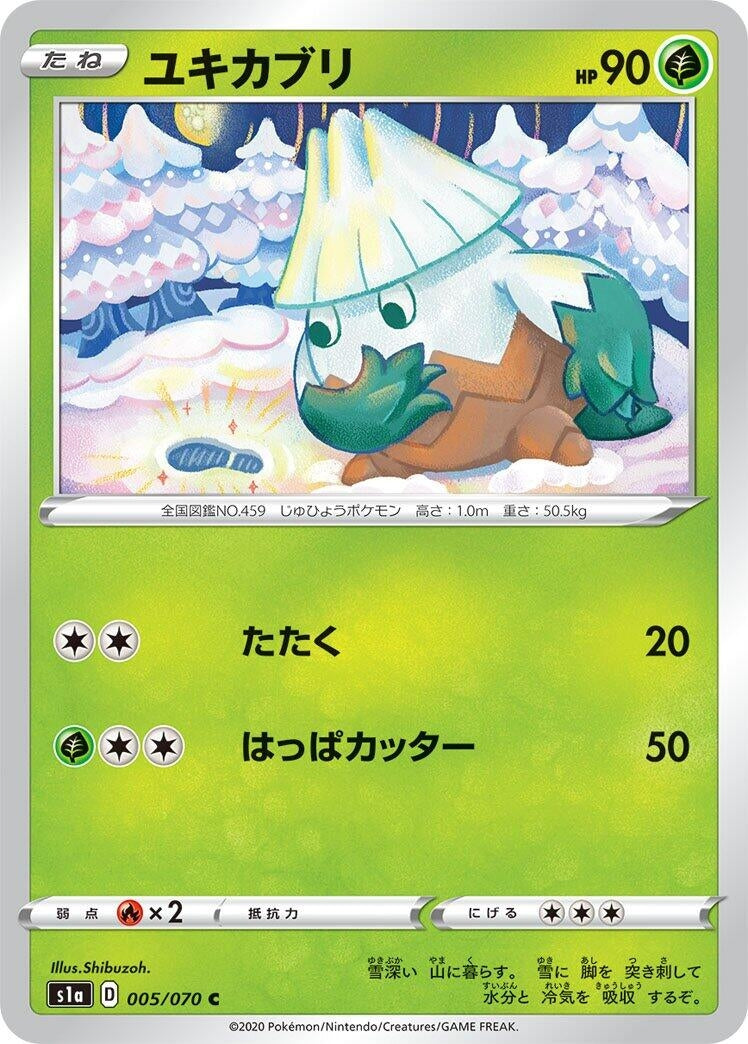 Image for Snover (005/070) (S1a: VMAX Rising) - Pokemon Japan