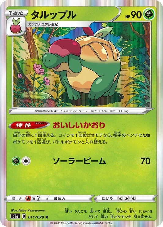 Image for Appletun (011/070) (S1a: VMAX Rising) - Pokemon Japan