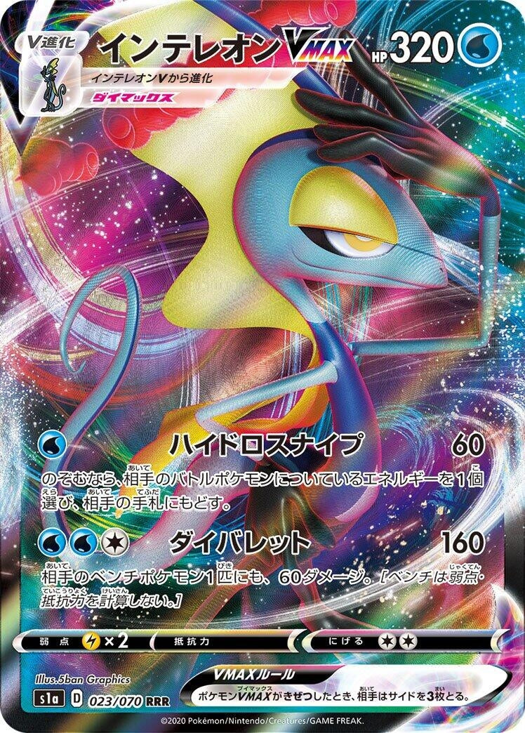 Image for Inteleon VMAX (023/070) (S1a: VMAX Rising) - Pokemon Japan