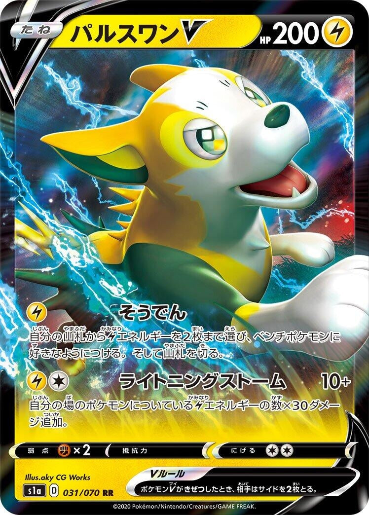 Image for Boltund V (031/070) (S1a: VMAX Rising) - Pokemon Japan