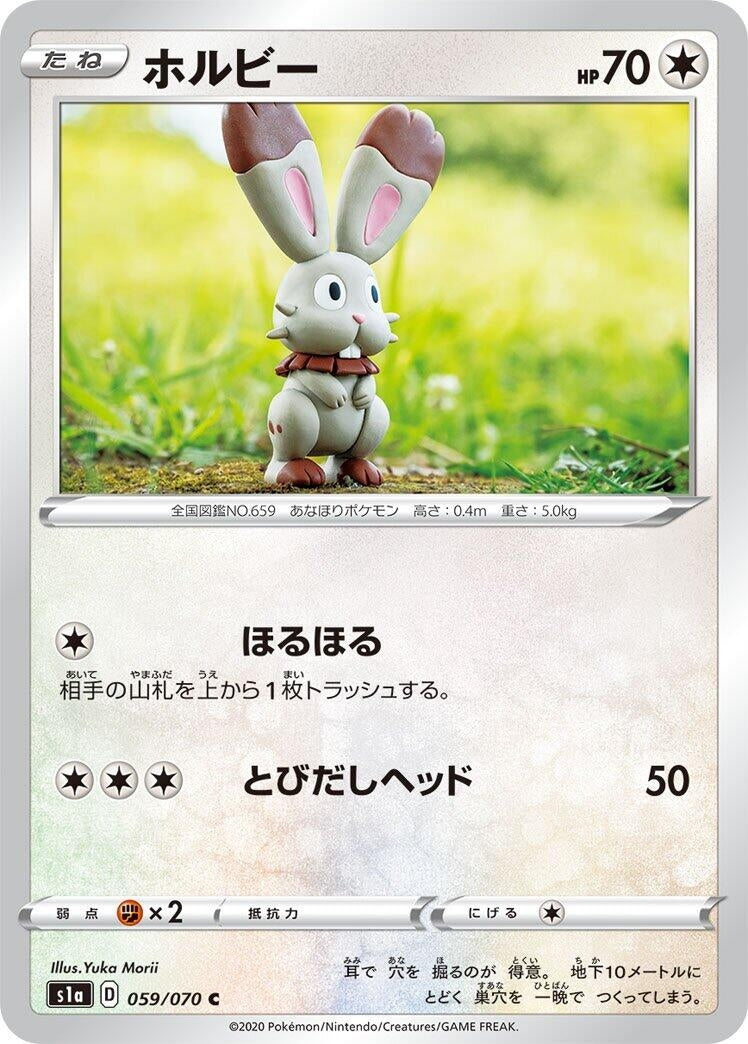 Image for Bunnelby (059/070) (S1a: VMAX Rising) - Pokemon Japan