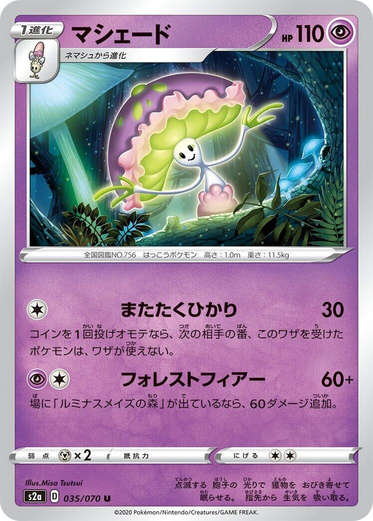 Image for Shiinotic (035/070) (S2a: Explosive Walker) - Pokemon Japan