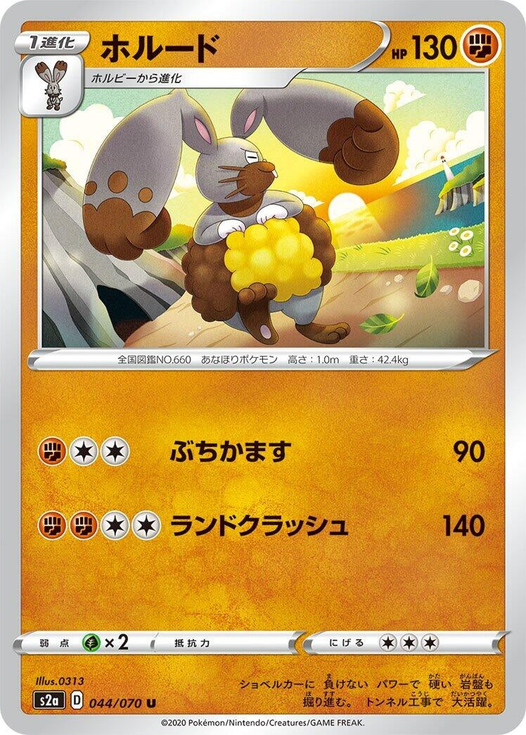 Image for Diggersby (044/070) (S2a: Explosive Walker) - Pokemon Japan