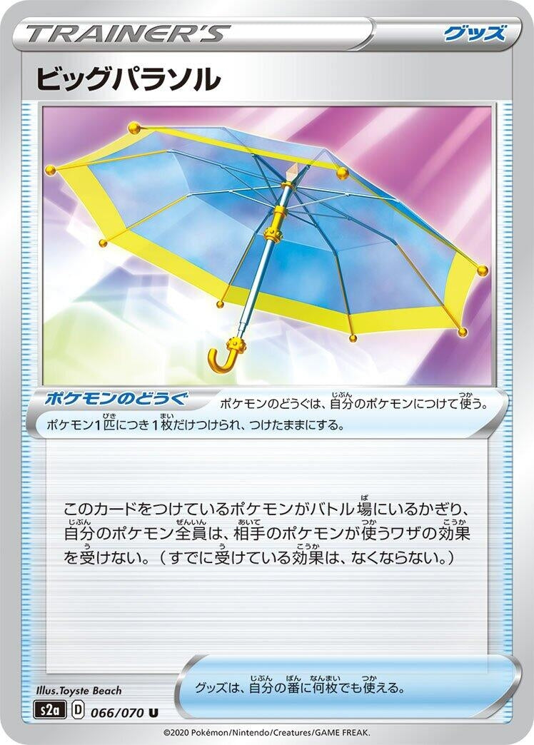 Image for Big Parasol (066/070) (S2a: Explosive Walker) - Pokemon Japan