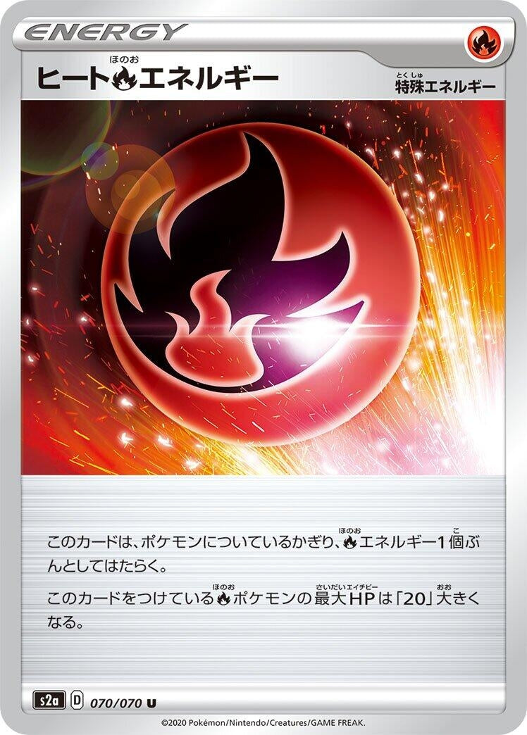 Image for Heat R Energy (070/070) (S2a: Explosive Walker) - Pokemon Japan