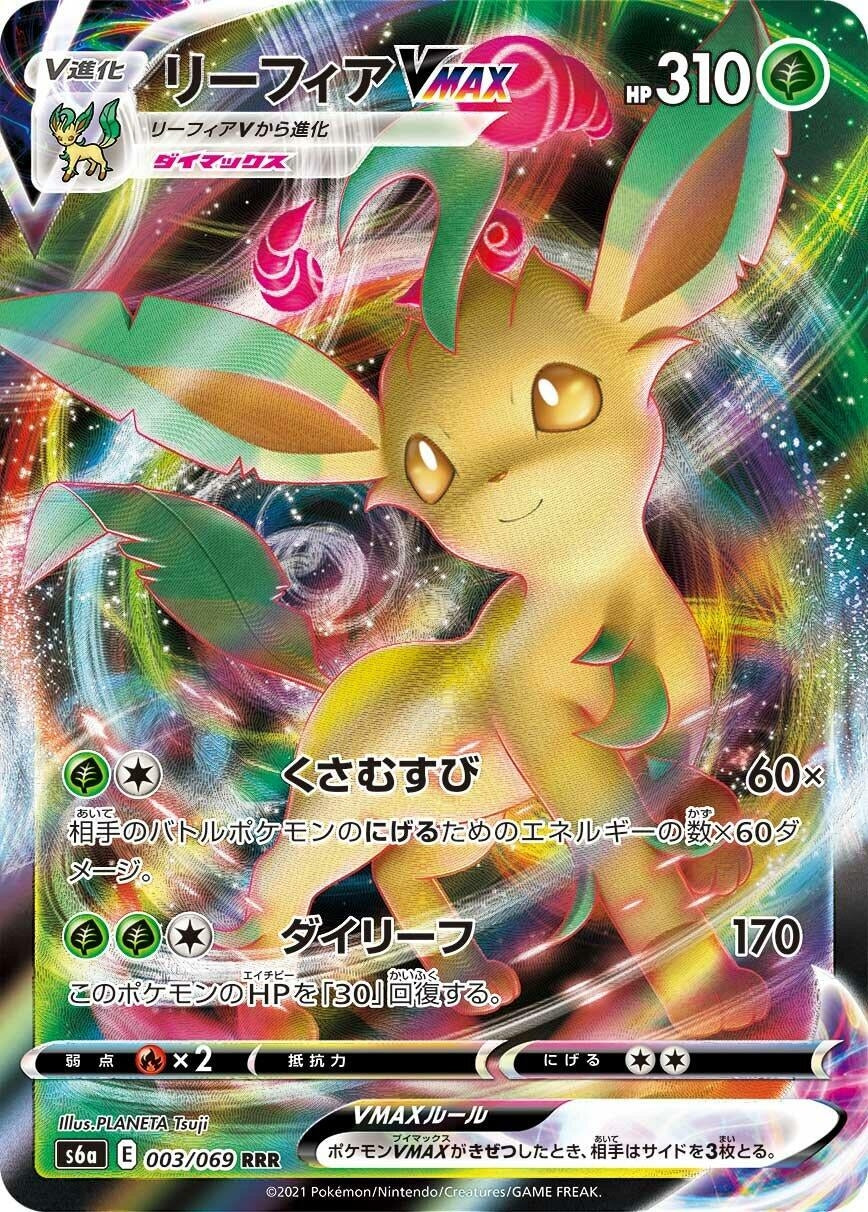 Image for Leafeon VMAX (003/069) (S6a: Eevee Heroes) - Pokemon Japan