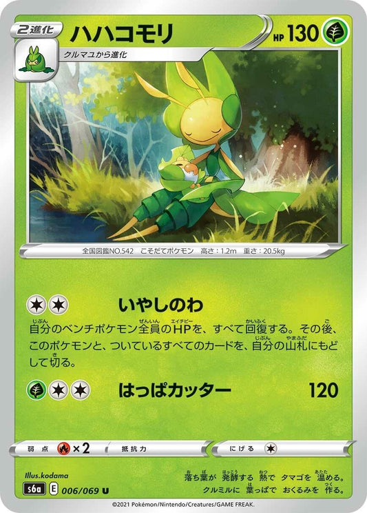 Image for Leavanny (006/069) (S6a: Eevee Heroes) - Pokemon Japan