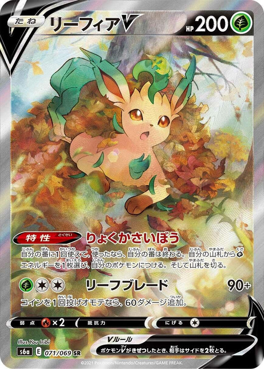 Image for Leafeon V (071/069) (S6a: Eevee Heroes) - Pokemon Japan