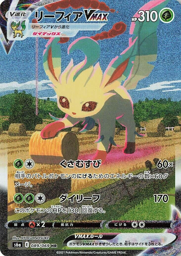 Image for Leafeon VMAX (089/069) (S6a: Eevee Heroes) - Pokemon Japan
