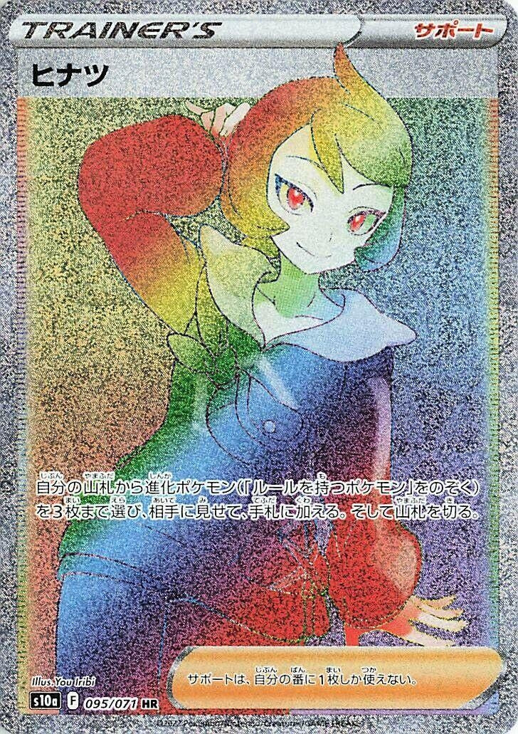 Image for Arezu (095/071) (S10a: Dark Phantasma) - Pokemon Japan