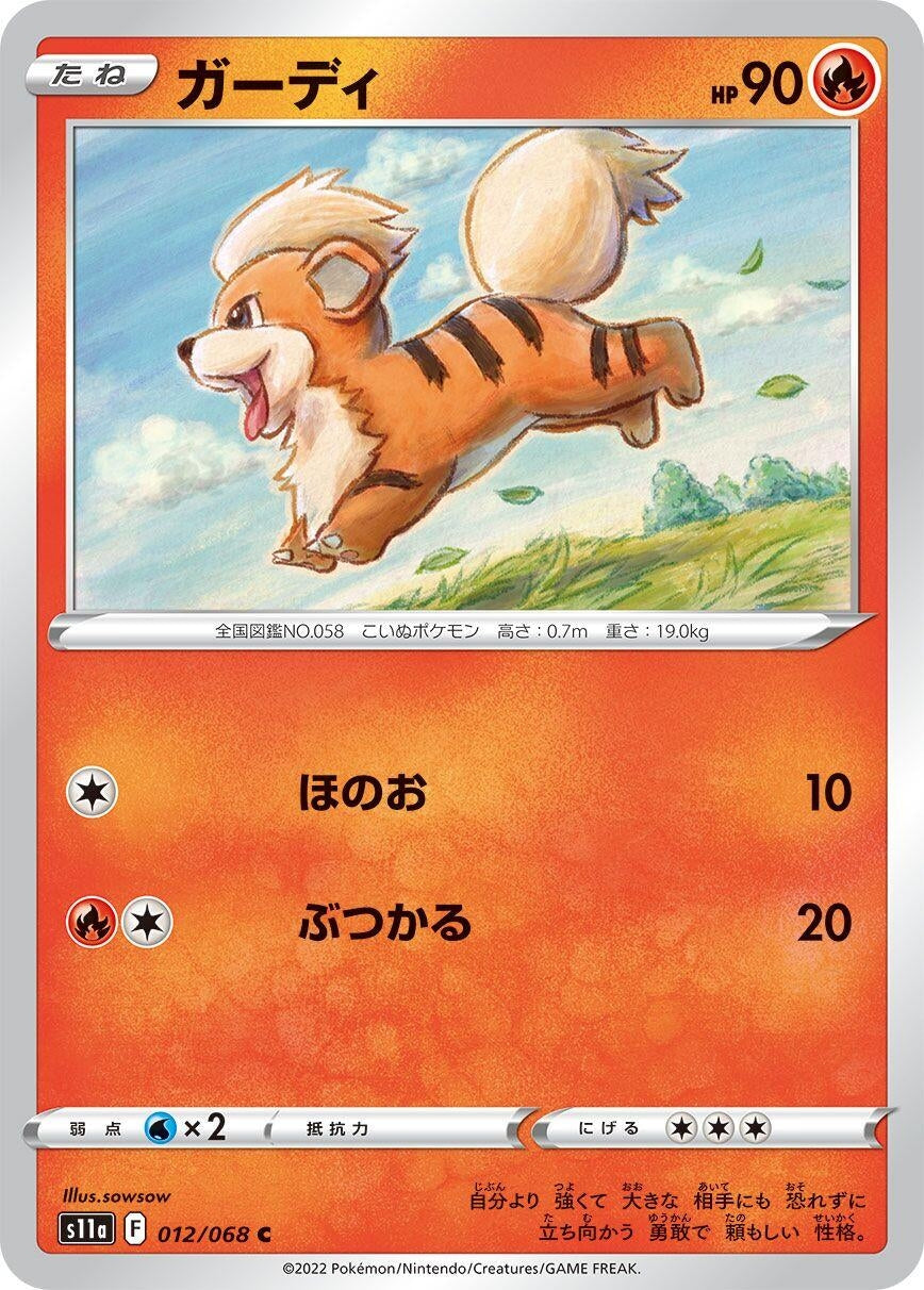Image for Growlithe (012/068) (S11a: Incandescent Arcana) - Pokemon Japan